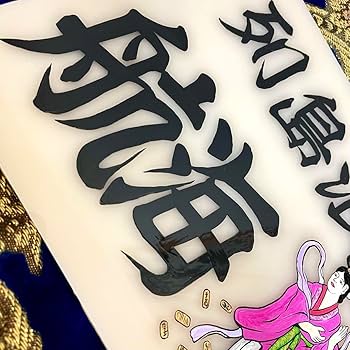 デコドラアンドン アンドン - 【公式】トラックステンレスパーツ シャンデリア専門
